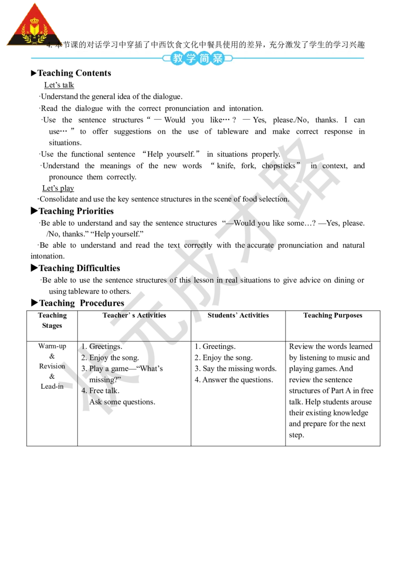 Thefourthperiod(第四课时)_26春四年级上下册人教版_四上英语合集人教版PEP英语四年级上册新教材（教学视频+课件+动画+音频+练习+教案）_19同步教案课件_人教pep3_3-6上册_4年级上册_Unit5