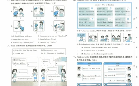 三年级英语上册人教PEP版24秋《53单元达标练习》_26春四年级上下册人教版_四上英语合集人教版PEP英语四年级上册新教材（教学视频+课件+动画+音频+练习+教案）_17练习资料