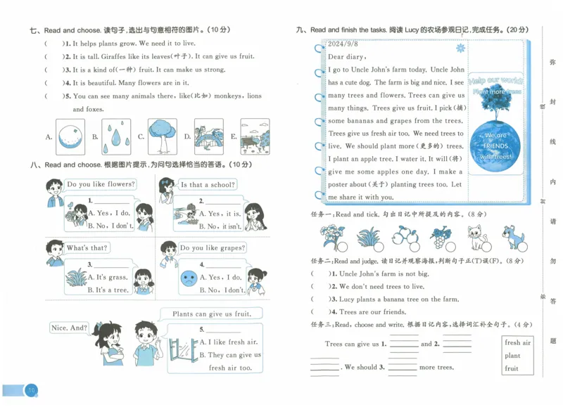 三年级英语上册人教PEP版24秋《53单元达标练习》_26春四年级上下册人教版_四上英语合集人教版PEP英语四年级上册新教材（教学视频+课件+动画+音频+练习+教案）_17练习资料