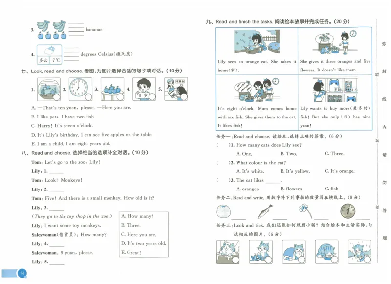 三年级英语上册人教PEP版24秋《53单元达标练习》_26春四年级上下册人教版_四上英语合集人教版PEP英语四年级上册新教材（教学视频+课件+动画+音频+练习+教案）_17练习资料
