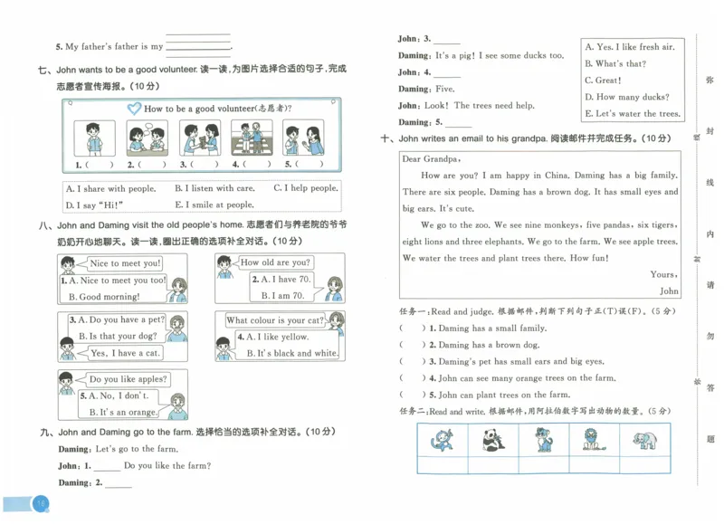 三年级英语上册人教PEP版24秋《53单元达标练习》_26春四年级上下册人教版_四上英语合集人教版PEP英语四年级上册新教材（教学视频+课件+动画+音频+练习+教案）_17练习资料