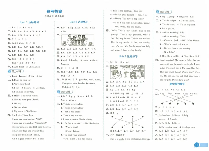 三年级英语上册人教PEP版24秋《53单元达标练习》_26春四年级上下册人教版_四上英语合集人教版PEP英语四年级上册新教材（教学视频+课件+动画+音频+练习+教案）_17练习资料