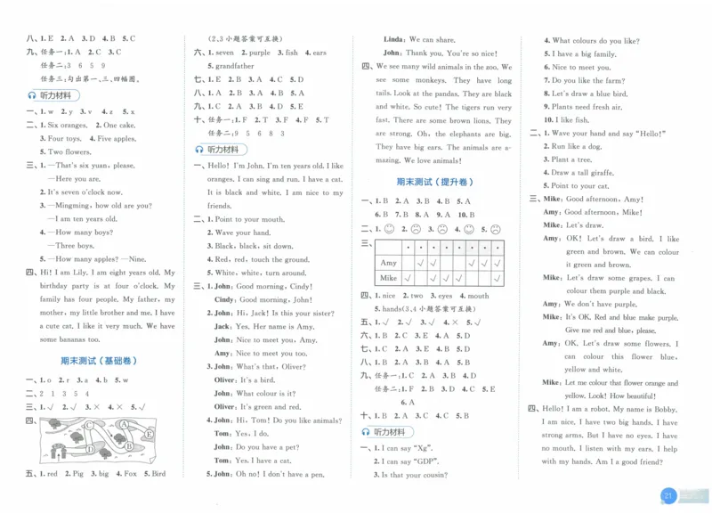 三年级英语上册人教PEP版24秋《53单元达标练习》_26春四年级上下册人教版_四上英语合集人教版PEP英语四年级上册新教材（教学视频+课件+动画+音频+练习+教案）_17练习资料