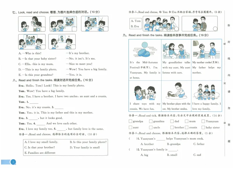 三年级英语上册人教PEP版24秋《53单元达标练习》_26春四年级上下册人教版_四上英语合集人教版PEP英语四年级上册新教材（教学视频+课件+动画+音频+练习+教案）_17练习资料