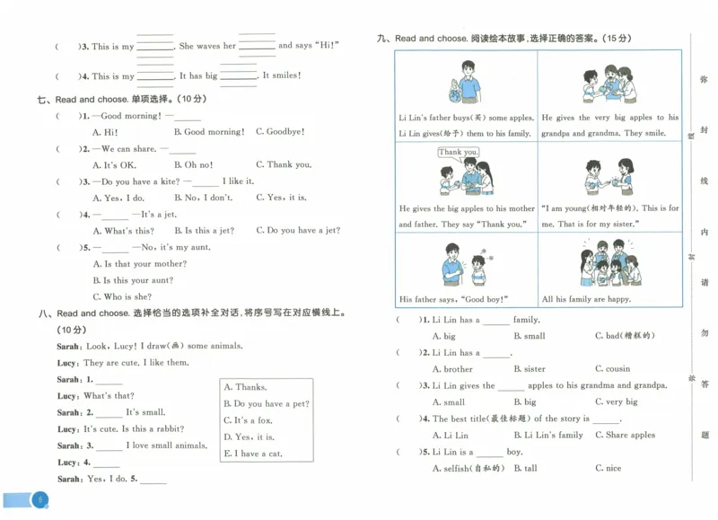三年级英语上册人教PEP版24秋《53单元达标练习》_26春四年级上下册人教版_四上英语合集人教版PEP英语四年级上册新教材（教学视频+课件+动画+音频+练习+教案）_17练习资料