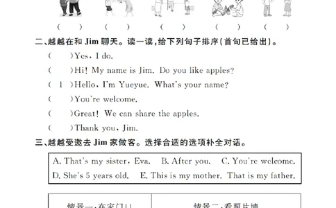 三下小学英语全套作业_26春四年级上下册人教版_四上英语合集人教版PEP英语四年级上册新教材（教学视频+课件+动画+音频+练习+教案）_17练习资料_小学英语（预习复习资料大礼包）