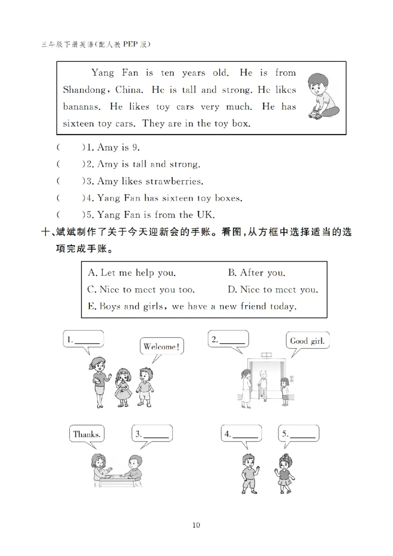 三下小学英语全套作业_26春四年级上下册人教版_四上英语合集人教版PEP英语四年级上册新教材（教学视频+课件+动画+音频+练习+教案）_17练习资料_小学英语（预习复习资料大礼包）