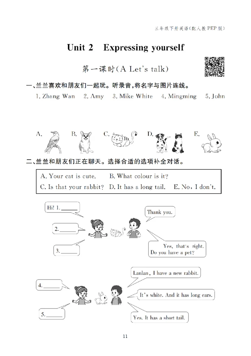 三下小学英语全套作业_26春四年级上下册人教版_四上英语合集人教版PEP英语四年级上册新教材（教学视频+课件+动画+音频+练习+教案）_17练习资料_小学英语（预习复习资料大礼包）