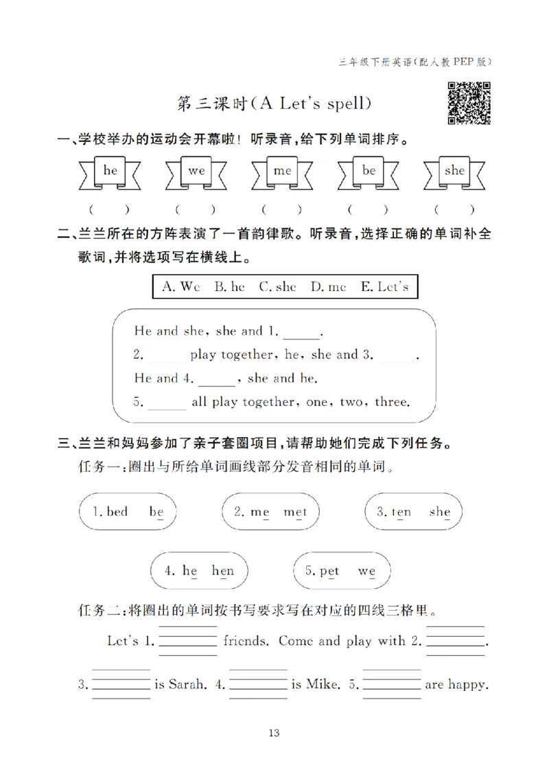 三下小学英语全套作业_26春四年级上下册人教版_四上英语合集人教版PEP英语四年级上册新教材（教学视频+课件+动画+音频+练习+教案）_17练习资料_小学英语（预习复习资料大礼包）