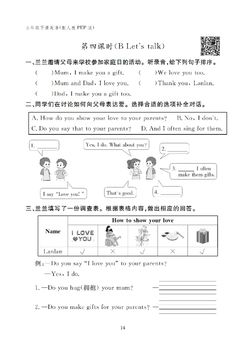 三下小学英语全套作业_26春四年级上下册人教版_四上英语合集人教版PEP英语四年级上册新教材（教学视频+课件+动画+音频+练习+教案）_17练习资料_小学英语（预习复习资料大礼包）