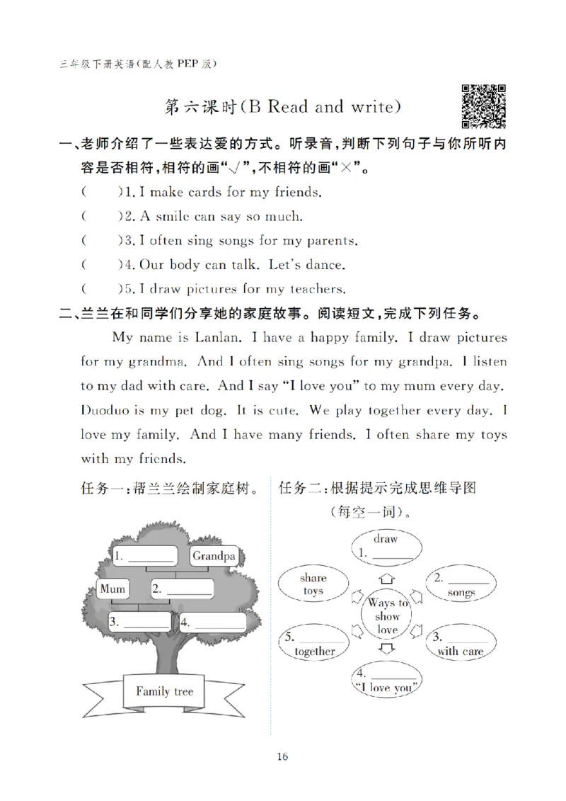 三下小学英语全套作业_26春四年级上下册人教版_四上英语合集人教版PEP英语四年级上册新教材（教学视频+课件+动画+音频+练习+教案）_17练习资料_小学英语（预习复习资料大礼包）
