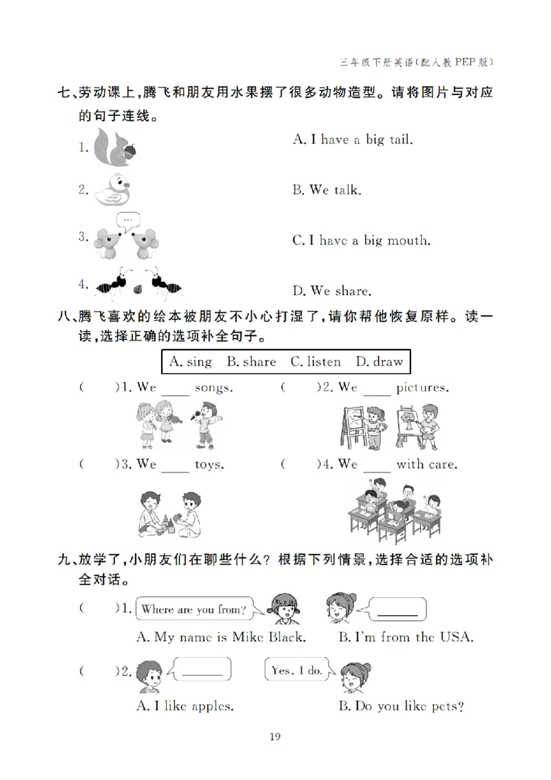 三下小学英语全套作业_26春四年级上下册人教版_四上英语合集人教版PEP英语四年级上册新教材（教学视频+课件+动画+音频+练习+教案）_17练习资料_小学英语（预习复习资料大礼包）