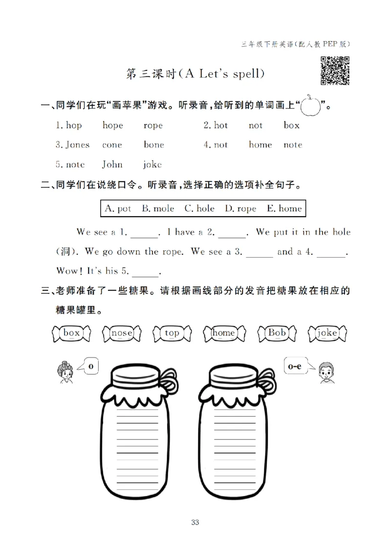 三下小学英语全套作业_26春四年级上下册人教版_四上英语合集人教版PEP英语四年级上册新教材（教学视频+课件+动画+音频+练习+教案）_17练习资料_小学英语（预习复习资料大礼包）