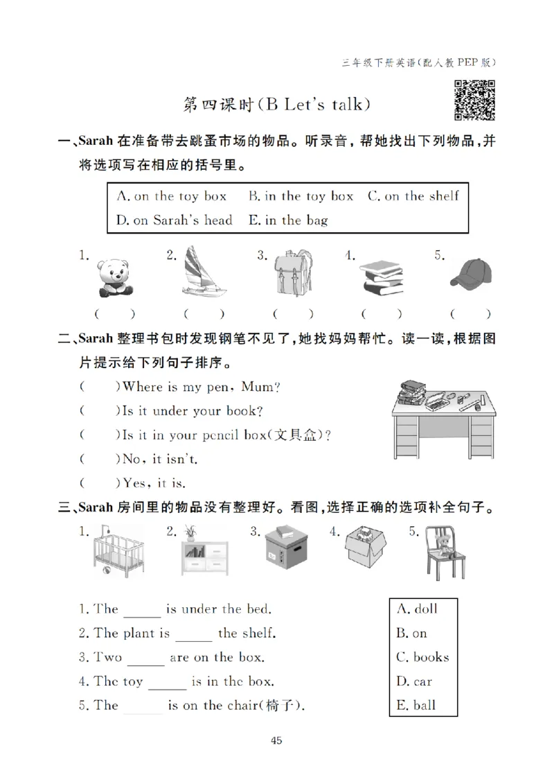 三下小学英语全套作业_26春四年级上下册人教版_四上英语合集人教版PEP英语四年级上册新教材（教学视频+课件+动画+音频+练习+教案）_17练习资料_小学英语（预习复习资料大礼包）