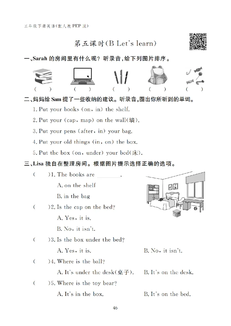 三下小学英语全套作业_26春四年级上下册人教版_四上英语合集人教版PEP英语四年级上册新教材（教学视频+课件+动画+音频+练习+教案）_17练习资料_小学英语（预习复习资料大礼包）