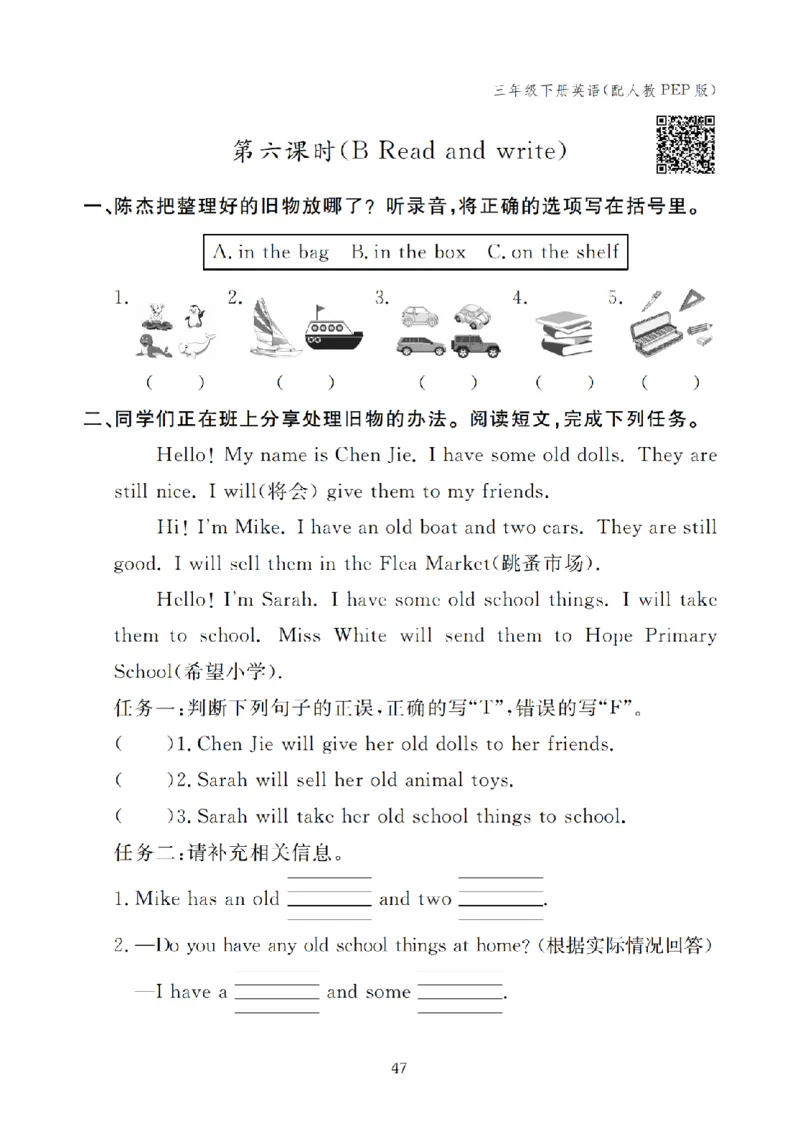 三下小学英语全套作业_26春四年级上下册人教版_四上英语合集人教版PEP英语四年级上册新教材（教学视频+课件+动画+音频+练习+教案）_17练习资料_小学英语（预习复习资料大礼包）