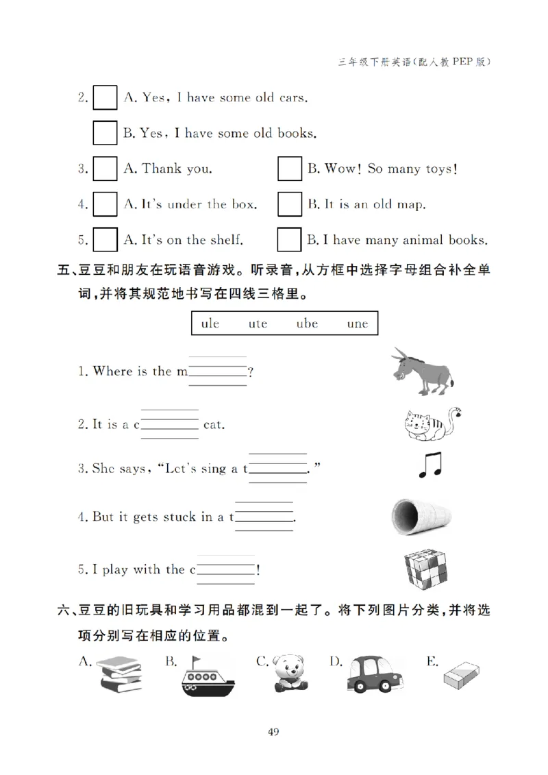 三下小学英语全套作业_26春四年级上下册人教版_四上英语合集人教版PEP英语四年级上册新教材（教学视频+课件+动画+音频+练习+教案）_17练习资料_小学英语（预习复习资料大礼包）