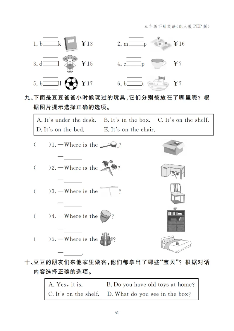 三下小学英语全套作业_26春四年级上下册人教版_四上英语合集人教版PEP英语四年级上册新教材（教学视频+课件+动画+音频+练习+教案）_17练习资料_小学英语（预习复习资料大礼包）