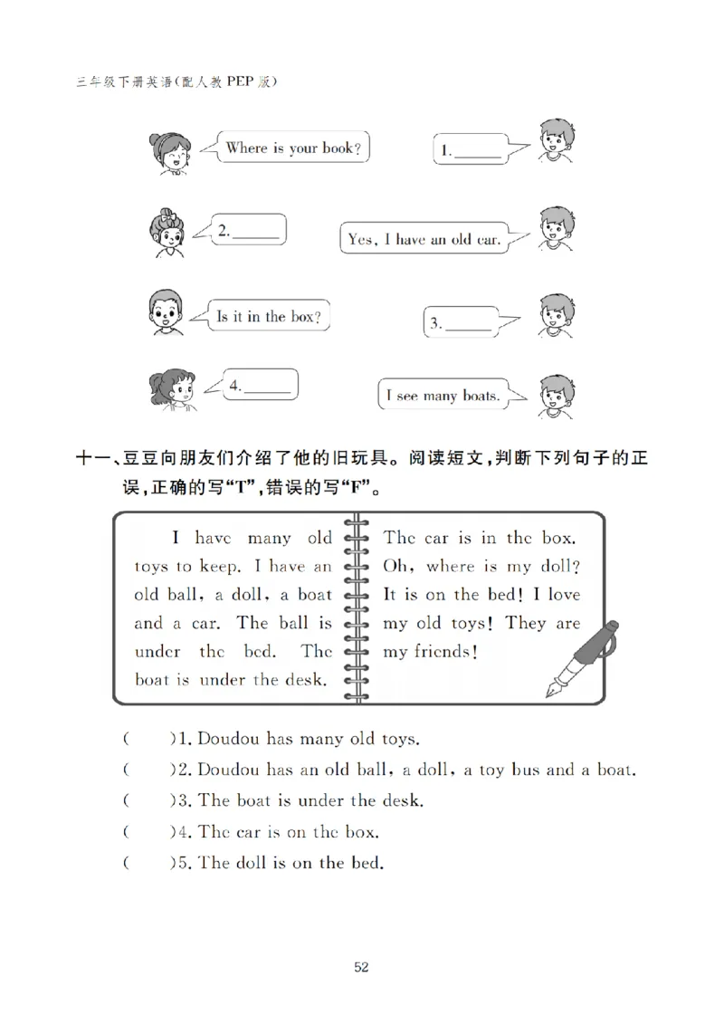 三下小学英语全套作业_26春四年级上下册人教版_四上英语合集人教版PEP英语四年级上册新教材（教学视频+课件+动画+音频+练习+教案）_17练习资料_小学英语（预习复习资料大礼包）