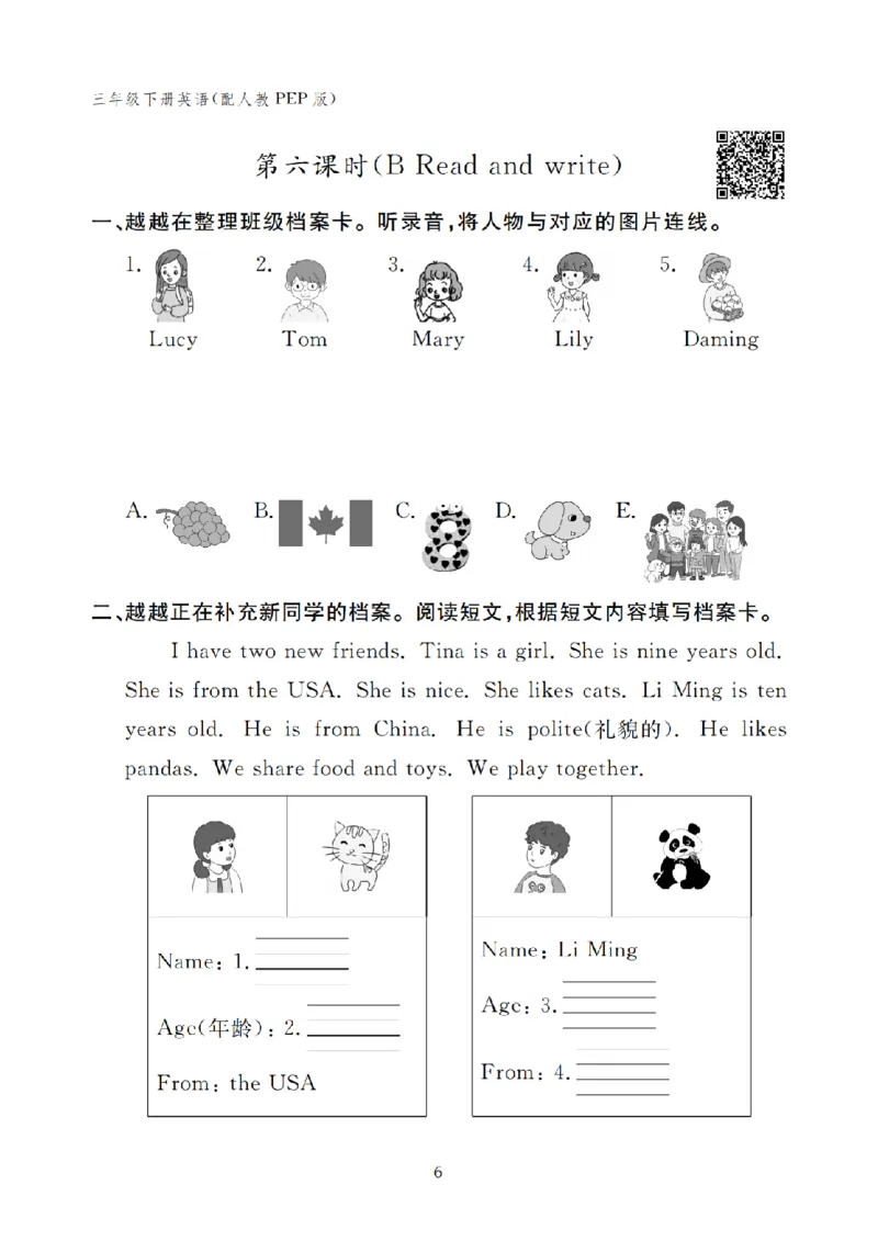 三下小学英语全套作业_26春四年级上下册人教版_四上英语合集人教版PEP英语四年级上册新教材（教学视频+课件+动画+音频+练习+教案）_17练习资料_小学英语（预习复习资料大礼包）