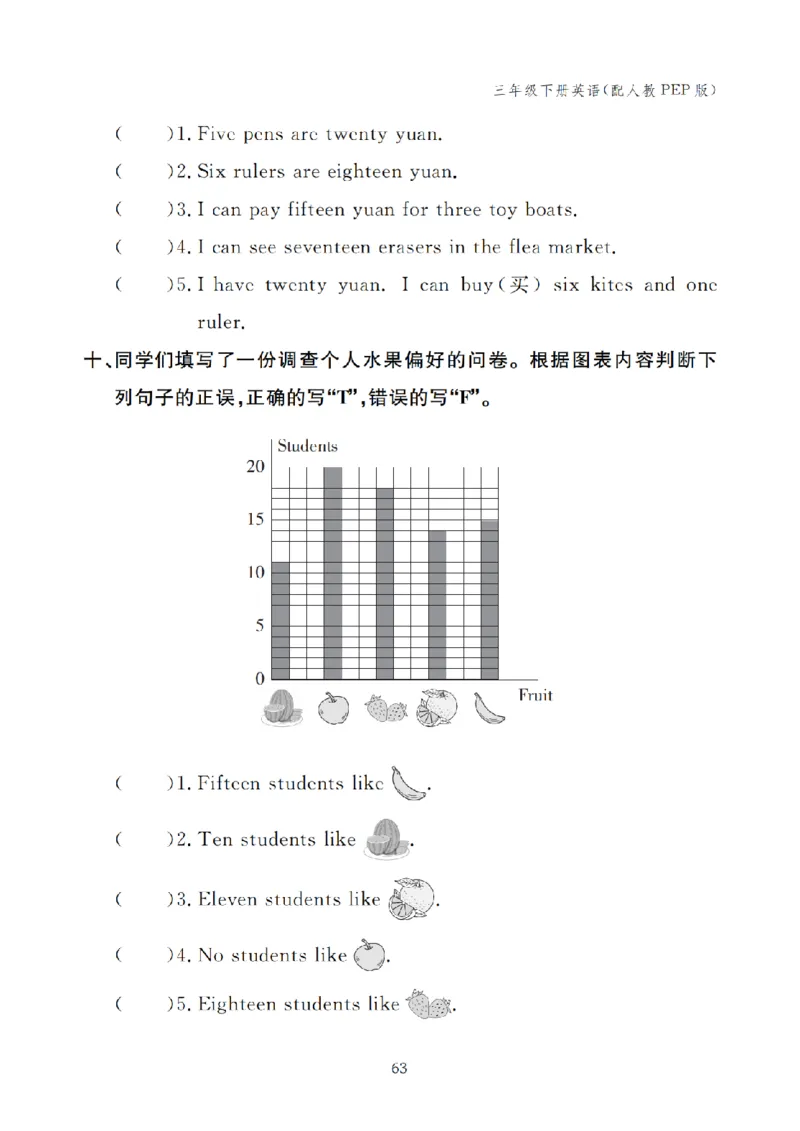 三下小学英语全套作业_26春四年级上下册人教版_四上英语合集人教版PEP英语四年级上册新教材（教学视频+课件+动画+音频+练习+教案）_17练习资料_小学英语（预习复习资料大礼包）