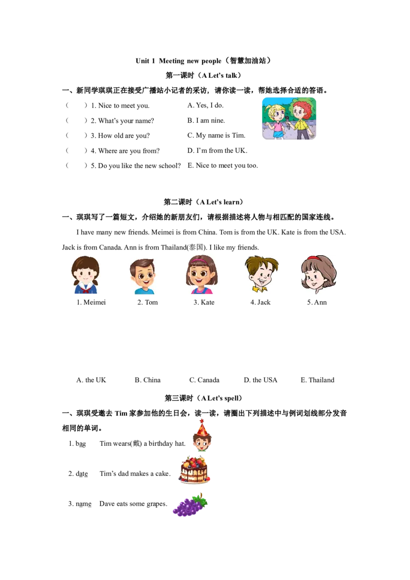 三下小学英语全套作业_26春四年级上下册人教版_四上英语合集人教版PEP英语四年级上册新教材（教学视频+课件+动画+音频+练习+教案）_17练习资料_小学英语（预习复习资料大礼包）