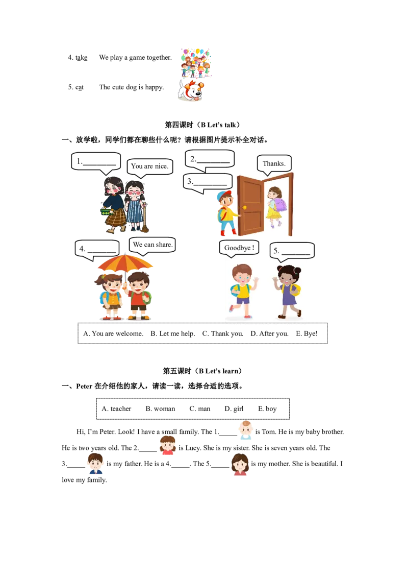 三下小学英语全套作业_26春四年级上下册人教版_四上英语合集人教版PEP英语四年级上册新教材（教学视频+课件+动画+音频+练习+教案）_17练习资料_小学英语（预习复习资料大礼包）