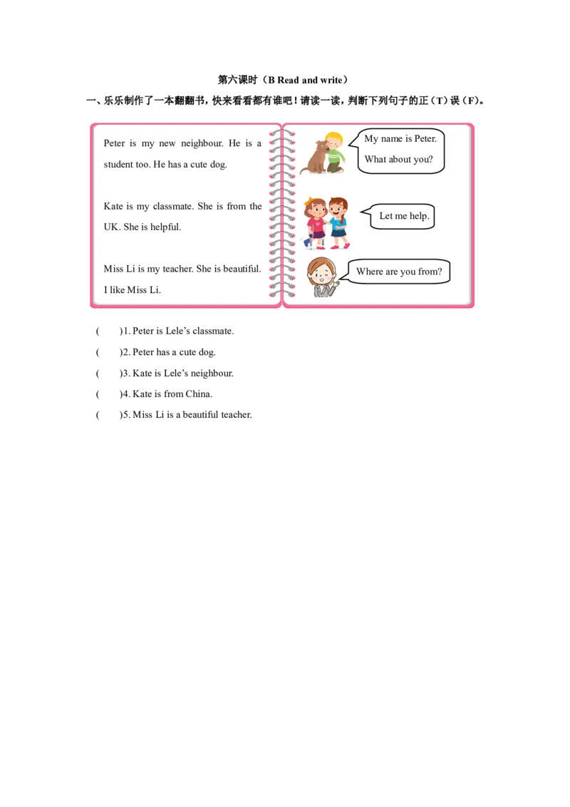 三下小学英语全套作业_26春四年级上下册人教版_四上英语合集人教版PEP英语四年级上册新教材（教学视频+课件+动画+音频+练习+教案）_17练习资料_小学英语（预习复习资料大礼包）