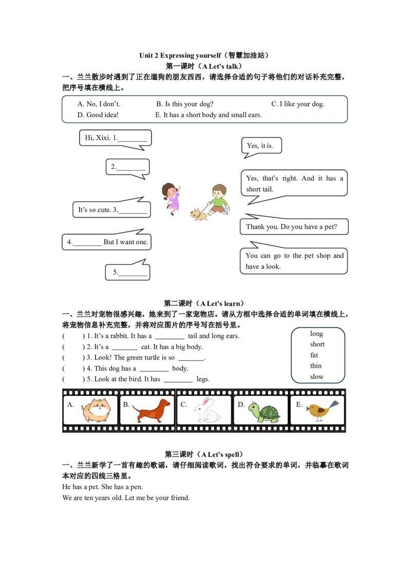 三下小学英语全套作业_26春四年级上下册人教版_四上英语合集人教版PEP英语四年级上册新教材（教学视频+课件+动画+音频+练习+教案）_17练习资料_小学英语（预习复习资料大礼包）