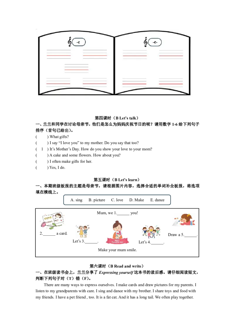 三下小学英语全套作业_26春四年级上下册人教版_四上英语合集人教版PEP英语四年级上册新教材（教学视频+课件+动画+音频+练习+教案）_17练习资料_小学英语（预习复习资料大礼包）
