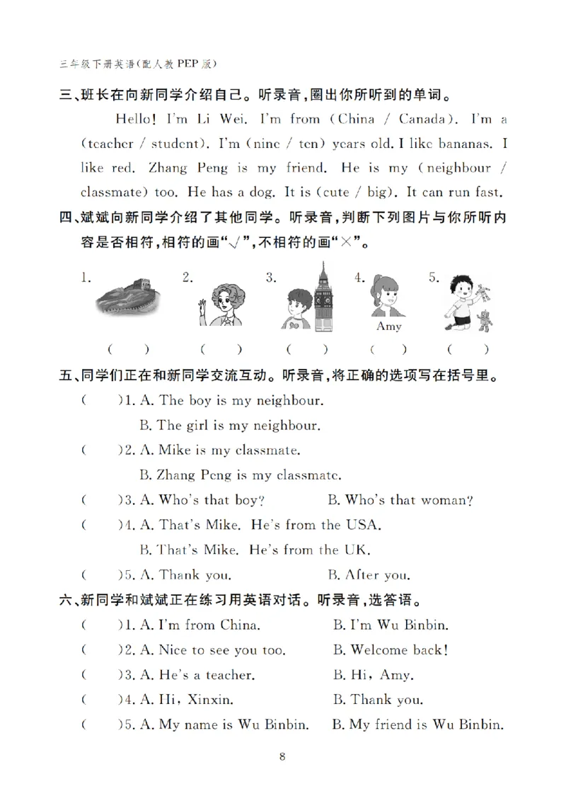 三下小学英语全套作业_26春四年级上下册人教版_四上英语合集人教版PEP英语四年级上册新教材（教学视频+课件+动画+音频+练习+教案）_17练习资料_小学英语（预习复习资料大礼包）