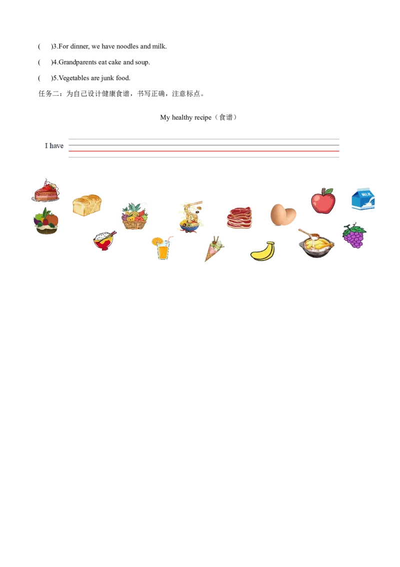 三下小学英语全套作业_26春四年级上下册人教版_四上英语合集人教版PEP英语四年级上册新教材（教学视频+课件+动画+音频+练习+教案）_17练习资料_小学英语（预习复习资料大礼包）