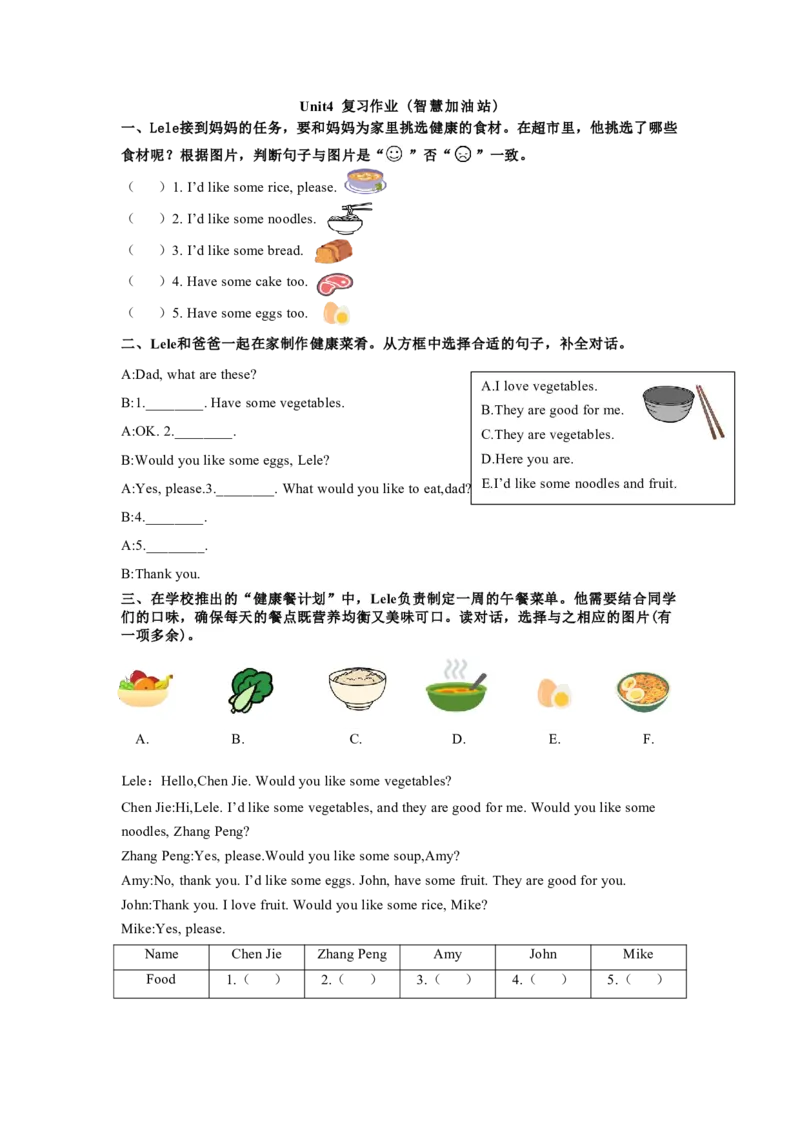 三下小学英语全套作业_26春四年级上下册人教版_四上英语合集人教版PEP英语四年级上册新教材（教学视频+课件+动画+音频+练习+教案）_17练习资料_小学英语（预习复习资料大礼包）