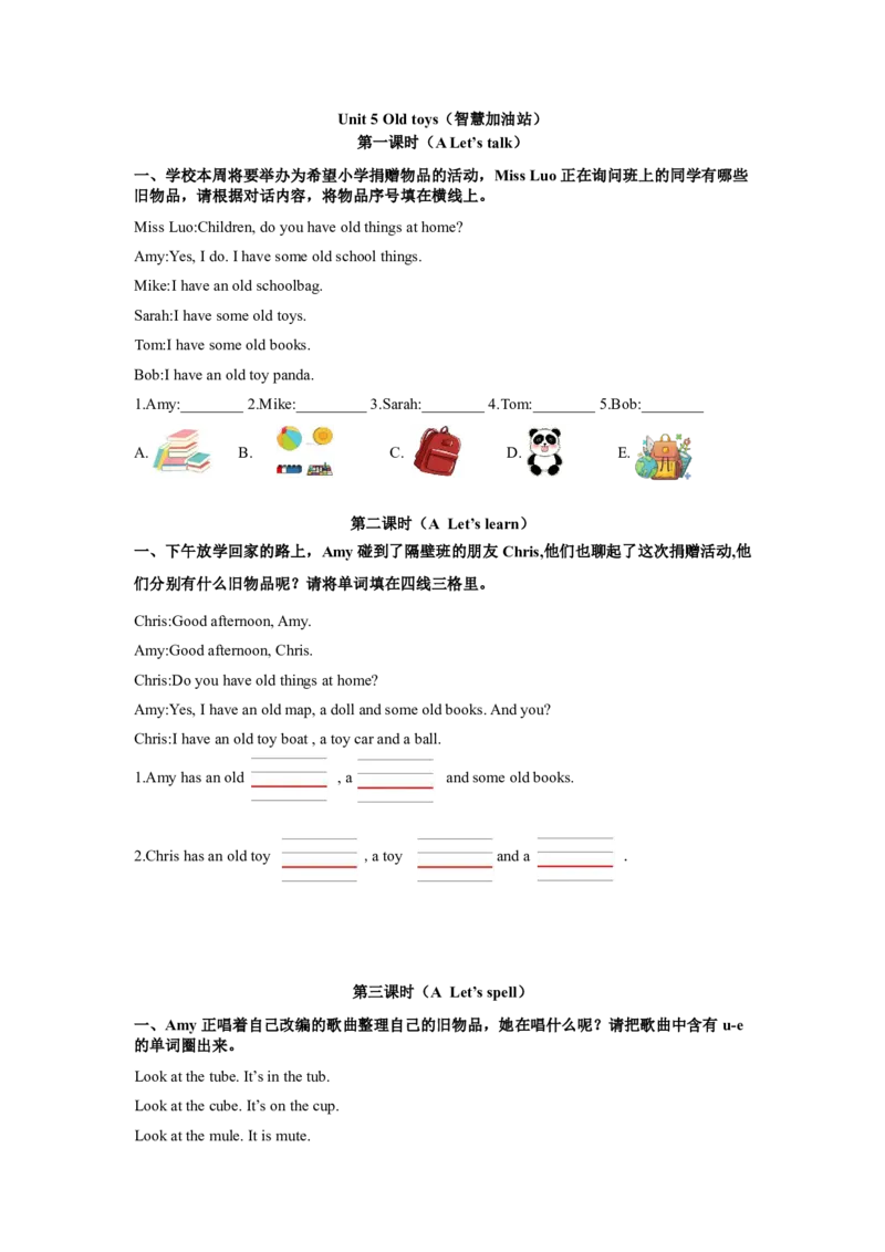 三下小学英语全套作业_26春四年级上下册人教版_四上英语合集人教版PEP英语四年级上册新教材（教学视频+课件+动画+音频+练习+教案）_17练习资料_小学英语（预习复习资料大礼包）