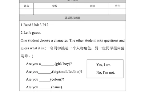 9Unit3Period3_课后练习_26春四年级上下册人教版_四上英语合集人教版PEP英语四年级上册新教材（教学视频+课件+动画+音频+练习+教案）_17练习资料_小学英语（预习复习资料大礼包）