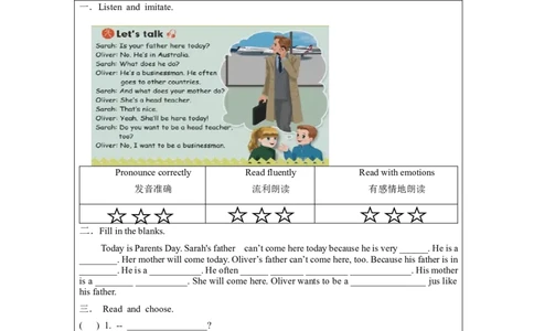 A-课后练习_26春四年级上下册人教版_四上英语合集人教版PEP英语四年级上册新教材（教学视频+课件+动画+音频+练习+教案）_17练习资料_小学英语（预习复习资料大礼包）_Unit5_959