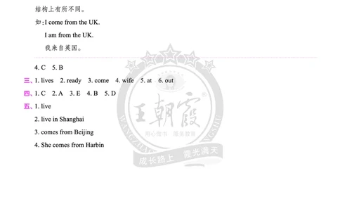 Lesson4　基础训练答案_26春四年级上下册人教版_四上英语合集人教版PEP英语四年级上册新教材（教学视频+课件+动画+音频+练习+教案）_17练习资料_小学英语（预习复习资料大礼包）
