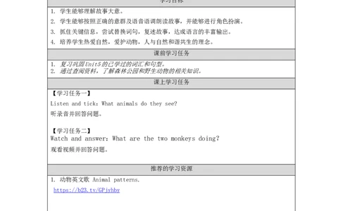 C-学习任务单_26春四年级上下册人教版_四上英语合集人教版PEP英语四年级上册新教材（教学视频+课件+动画+音频+练习+教案）_17练习资料_小学英语（预习复习资料大礼包）_Unit5_592
