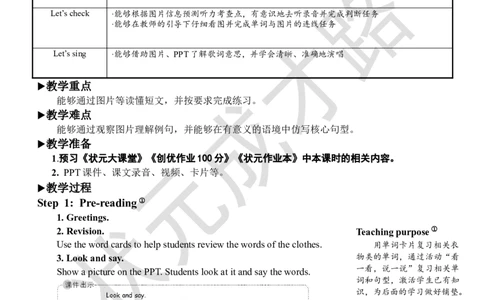 Thesixthperiod（第六课时）_26春四年级上下册人教版_四上英语合集人教版PEP英语四年级上册新教材（教学视频+课件+动画+音频+练习+教案）_19同步教案课件_人教pep3_3-6下册_4年级下册_Unit5
