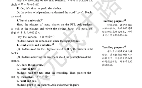 Thesixthperiod（第六课时）_26春四年级上下册人教版_四上英语合集人教版PEP英语四年级上册新教材（教学视频+课件+动画+音频+练习+教案）_19同步教案课件_人教pep3_3-6下册_4年级下册_Unit5