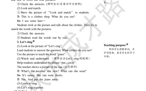 Thesixthperiod（第六课时）_26春四年级上下册人教版_四上英语合集人教版PEP英语四年级上册新教材（教学视频+课件+动画+音频+练习+教案）_19同步教案课件_人教pep3_3-6下册_4年级下册_Unit5