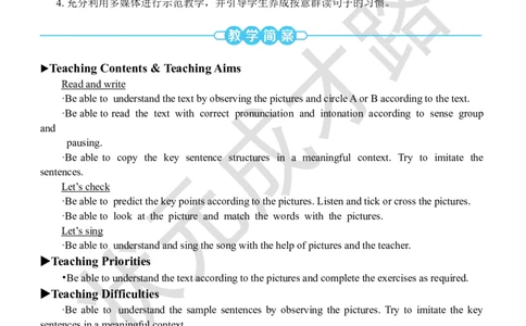 Thesixthperiod（第六课时）_26春四年级上下册人教版_四上英语合集人教版PEP英语四年级上册新教材（教学视频+课件+动画+音频+练习+教案）_19同步教案课件_人教pep3_3-6下册_4年级下册_Unit5