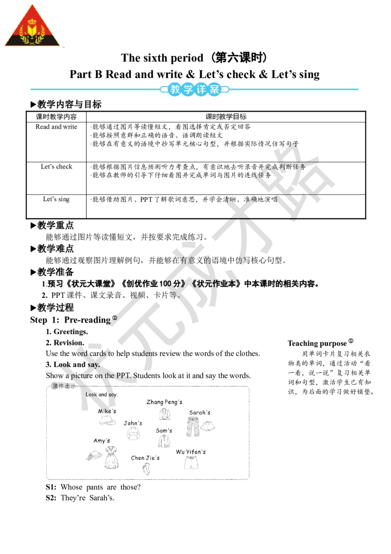 Thesixthperiod（第六课时）_26春四年级上下册人教版_四上英语合集人教版PEP英语四年级上册新教材（教学视频+课件+动画+音频+练习+教案）_19同步教案课件_人教pep3_3-6下册_4年级下册_Unit5