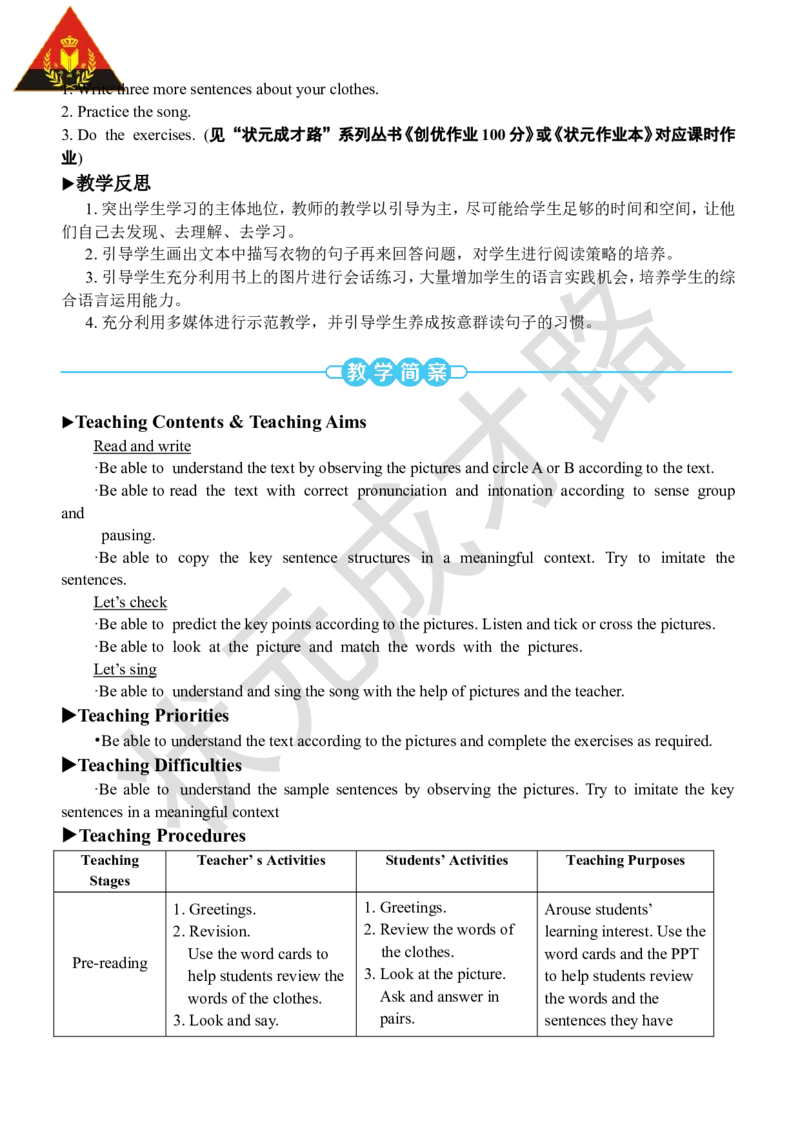 Thesixthperiod（第六课时）_26春四年级上下册人教版_四上英语合集人教版PEP英语四年级上册新教材（教学视频+课件+动画+音频+练习+教案）_19同步教案课件_人教pep3_3-6下册_4年级下册_Unit5