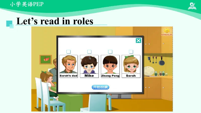 Unit5PartB课件_26春四年级上下册人教版_四上英语合集人教版PEP英语四年级上册新教材（教学视频+课件+动画+音频+练习+教案）_19同步教案课件_人教pep3_3年级下册_PDF课件