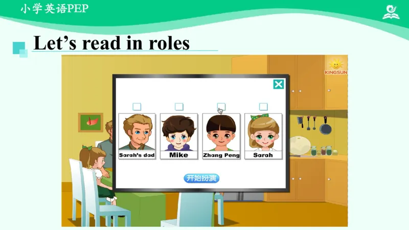 Unit5PartB课件_26春四年级上下册人教版_四上英语合集人教版PEP英语四年级上册新教材（教学视频+课件+动画+音频+练习+教案）_19同步教案课件_人教pep3_3年级下册_PDF课件