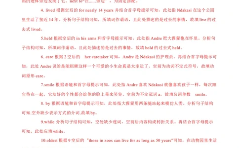 22最会自拍的大猩猩Ndakasi病逝、揭秘国家速滑馆、双胞胎高考夺佳绩（解析版）_02中考总复习（2026版更新中）_03-英语-中考总复习_2024年中考复习资料_专项复习资料_答案解析版