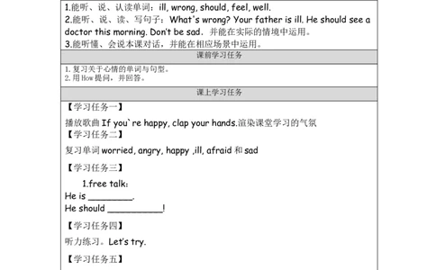 B-学习任务单(1)_26春四年级上下册人教版_四上英语合集人教版PEP英语四年级上册新教材（教学视频+课件+动画+音频+练习+教案）_17练习资料_小学英语（预习复习资料大礼包）_Unit6_822