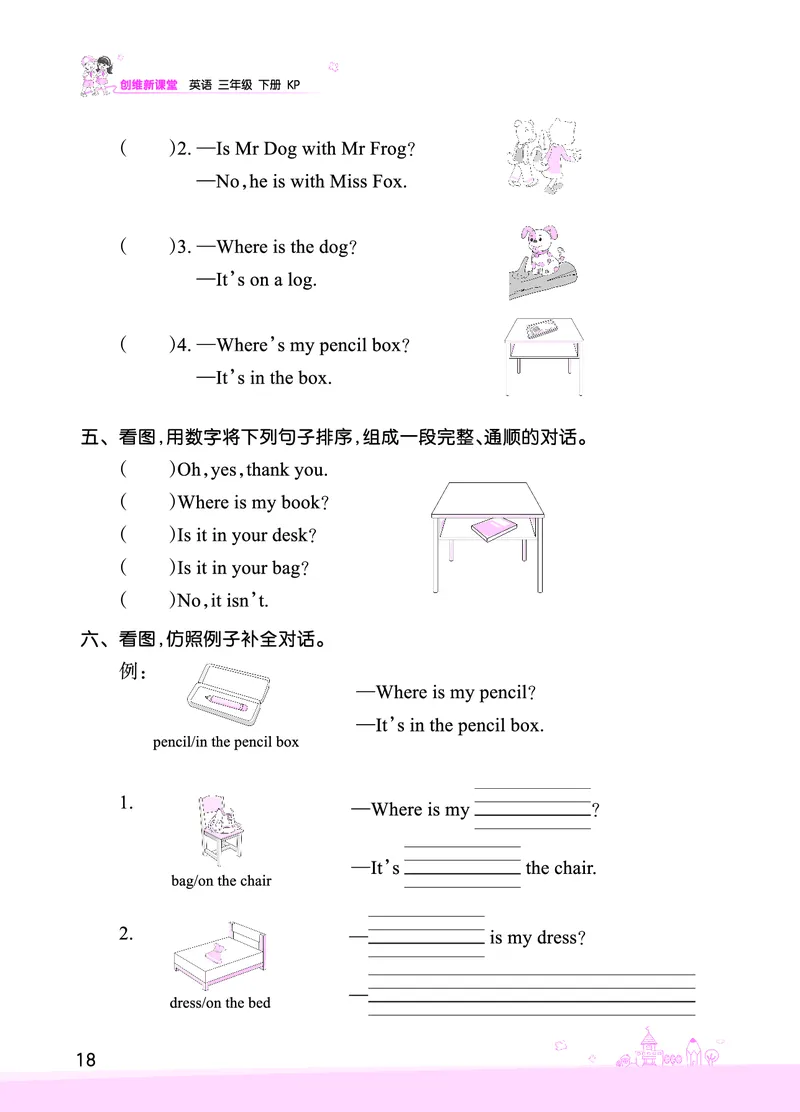 Lesson4　基础训练正文_26春四年级上下册人教版_四上英语合集人教版PEP英语四年级上册新教材（教学视频+课件+动画+音频+练习+教案）_17练习资料_小学英语（预习复习资料大礼包）