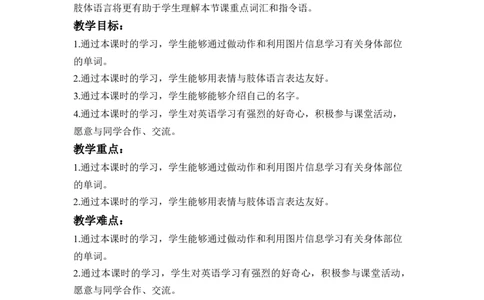 Unit1第2课时PartALet'slearn＆Listenanddo_26春四年级上下册人教版_四上英语合集人教版PEP英语四年级上册新教材（教学视频+课件+动画+音频+练习+教案）_19同步教案课件_人教pep3